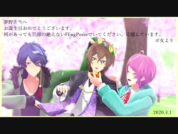 【ヒプマイMMD】ライカ２【夢野誕生祭今度は遅刻しなかったよ】