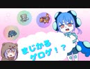 【ポケモン剣盾】まじかるゲロゲ！？（４月１日企画）