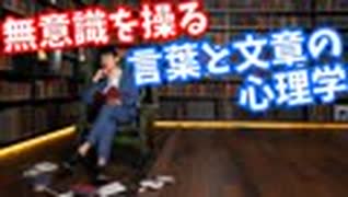 【18万件の議論を分析】相手の意見を変える5つの条件、ほか