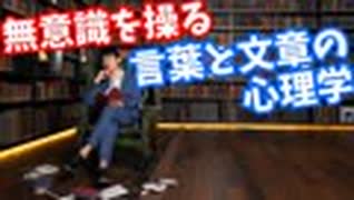 【18万件の議論を分析】相手の意見を変える5つの条件、ほか