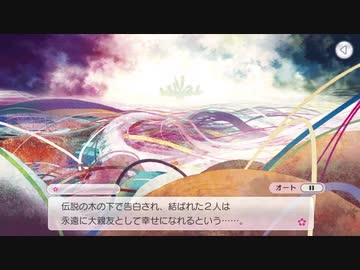 【ゆゆゆい】ときめきの章【2020年エイプリルフール】