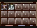 男たちの王都脱出　放置【千年戦争アイギス 神器の継承者+鉄ユニ】