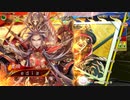 乱世を統べる時は今、残らず滅ぼせpart3【7陣】vs5枚新董卓