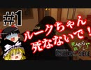 【ゆっくり実況】死んだら筋トレレインボーシックスシージ#1