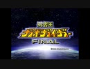 勇者王ガオガイガー OPED