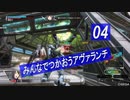アヴァランチ ランクマ【みんなでつかおうアヴァランチ】04