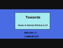 【初音ミク】Towards【オリジナル】