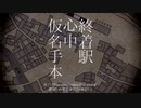 ピコやんと渦音さんの次回予告動画-April 1st,197*