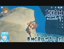 【実況】原神Cβ版やる！【8】