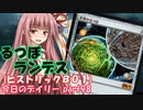 【MTGA】寝かねちゃんの「今日のデイリー」 part98 るつぼランデス（ヒストリックＢＯ１）【琴葉茜実況】