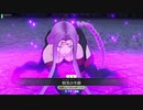 【FGOAC】　アオイさんのＧＷ録　26ページ目