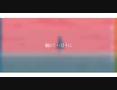 【初投稿】夜に駆ける／歌ってみた