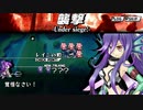 【ユグドラ・ユニオン】ウンディーネが人を襲う！？＃８