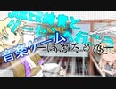 JOKERとゲーセンへ行こう！　浦島太郎編