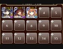 制約：魔女、天狗、陰陽師禁止　イベユニトークン使い職+大英雄