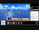 2020年03月31日【スマブラSP】勝ち続けるデデデ【放送アーカイブ】
