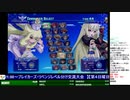 2020-02-23 中野TRF アルカナハート3 LOVEMAX SIX STARS!!!!!! 交流大会