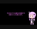 イクラと戯れる弦巻マキを見る結月ゆかり