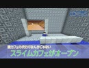 【Minecraft】IC2Cとその他諸々を駆使して街を造る Part26.1【1.12.2】