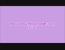 ROCK'N ROLL PRINCESSを歌ってみた【れいな cover】
