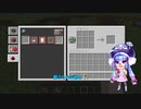 【Minecraft】　ウナとまったり楽しむ探検＆開拓　Part1　【音街ウナ】