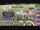 非参考　政剣マニフェスティア　HS4-1　完勝前提周回