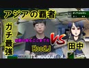 【速報】アジアの覇者！？韓国プロのあの有名人とガチ対決！？マジでうますぎてやばいｗｗ