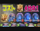 【シャドウバース実況#244】コストが４分の１になったらめっちゃ難しくなった
