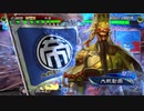 【四陣】ケニア使いの妙な人【対旅路極意】