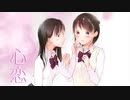 歌ってみた×描いてみた【伊國】心恋