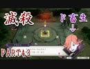 完全初見のガチ初心者だけど難易度ルナティックでいけるっしょ　PART43【ファイアーエムブレム風花雪月】