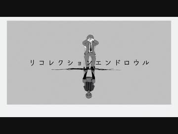 【人iヵ】リlコlレlクlシlョlンlエlンlドlロlウlル【u.t＆k.n】