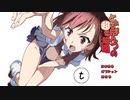【18秒の】PC TAS とあるぱんつの超電磁砲　"むずい"　5:53.40【短縮】