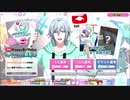 IDOLiSH7【環だらけの生誕記念】11人選抜