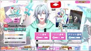 IDOLiSH7【環だらけの生誕記念】11人選抜