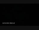 あざみの如く刺あれば​(​cover) 【蒼姫ラピス】