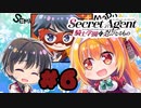 【実況】Secret Agent〜騎士学園の忍びなるもの〜  -体験版-　#6【エロゲ】