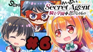 【実況】Secret Agent〜騎士学園の忍びなるもの〜  -体験版-　#6【エロゲ】