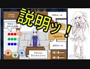 【一礼二拍手三コイン】一礼ッ！二拍手ッッ！三ッッッコイイイイイイン！【VOICEROID実況】