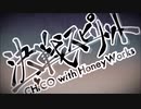決戦スピリット / CHICO with HoneyWorks 歌ってみた【48犬】