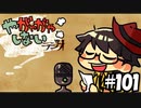 【ラジオ放送】八神颯のやがやがやしないラジオ #101