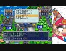【桃太郎電鉄16】全力でゆっくり進む桃太郎電鉄　９８年目【カード制覇付き】