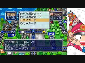 【桃太郎電鉄16】全力でゆっくり進む桃太郎電鉄　９８年目【カード制覇付き】