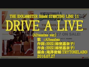 【ニコカラ】DRIVE A LIVE Altessimo Ver.【off vocal】