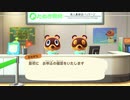 【あつ森】よくわからんけどどう森やる【あつまれどうぶつの森】#1