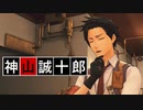 ▽新サクラ大戦▽  子供の頃にできなかったゲームを今やる Part29