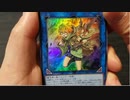 ★遊戯王★まったり開封。オリパ＃182