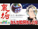 【実況】まかせろ！おとこぎの森 part9【あつまれ どうぶつの森】