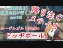 【初見実況】教員志望が行く！【FE風花雪月】part30