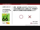 老年期に維持される幸福感（公認心理師試験対策講座online 2020） 